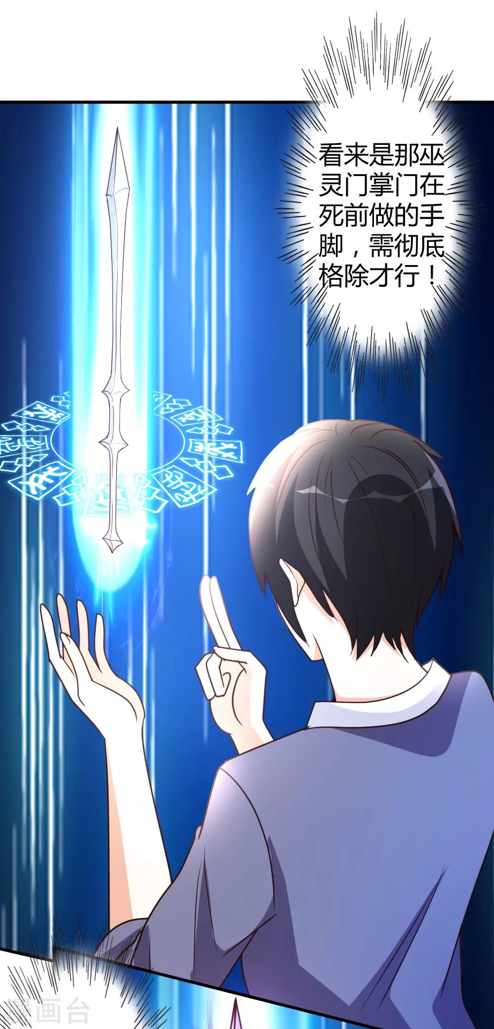 第59话 兑三，要不起-第60话