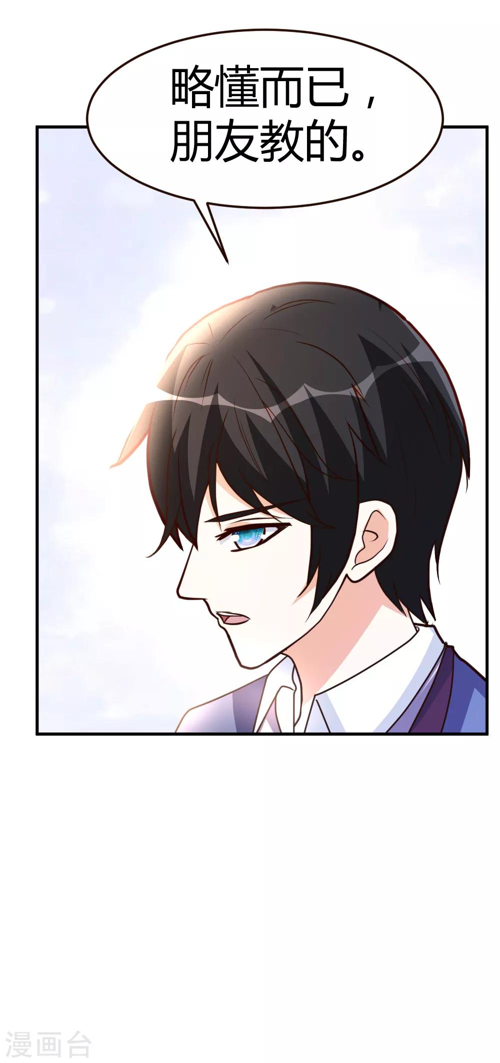 第59话 兑三，要不起-第60话