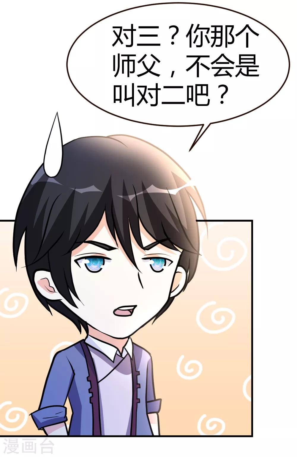 第59话 兑三，要不起-第60话