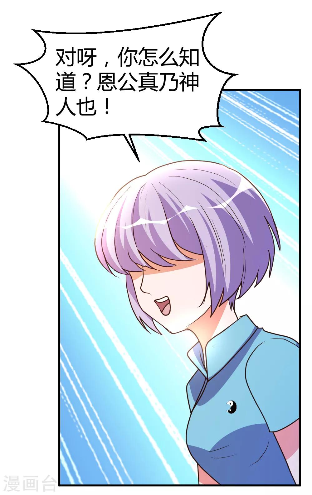 第59话 兑三，要不起-第60话
