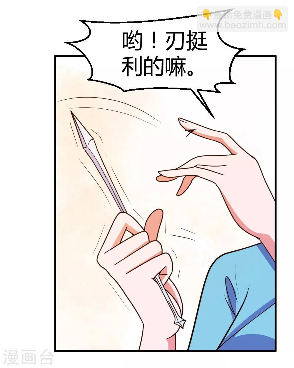 第59话 兑三，要不起-第60话
