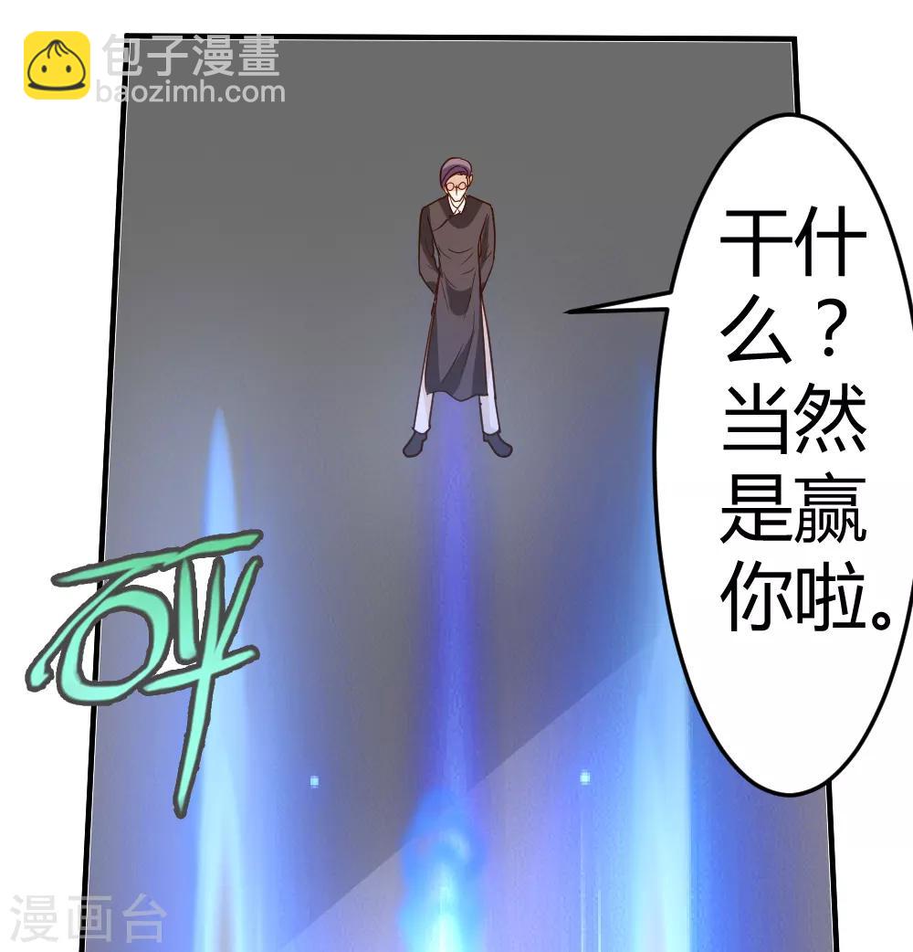 第61话 没打够就逃？-第62话