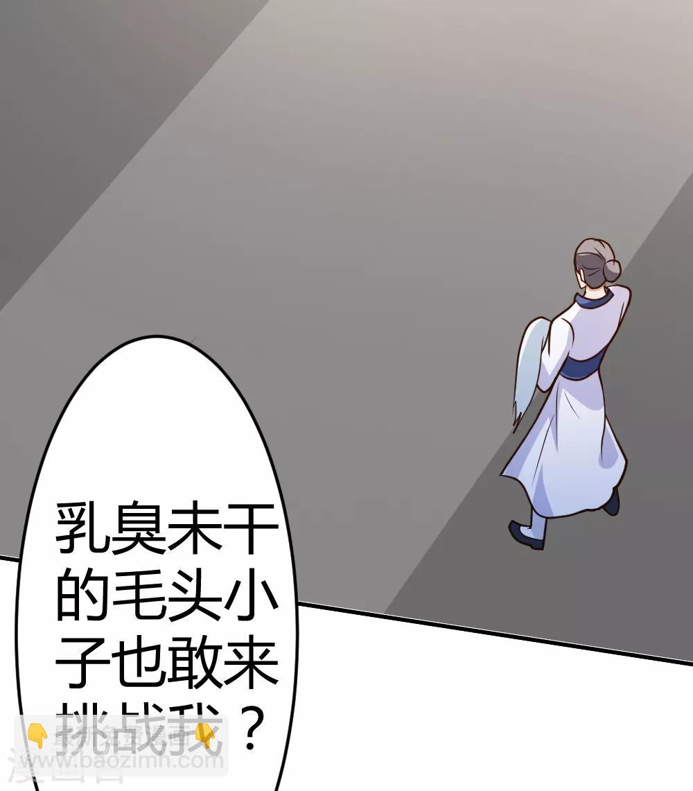 第61话 没打够就逃？-第62话