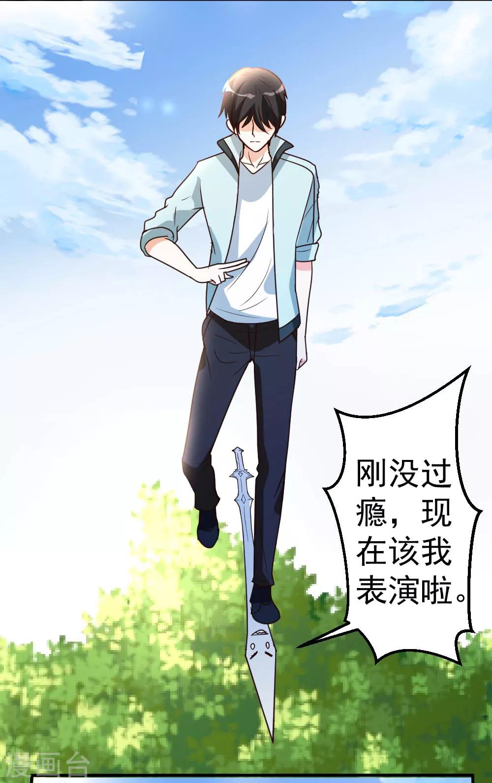 第63话 破剑要重铸-第64话