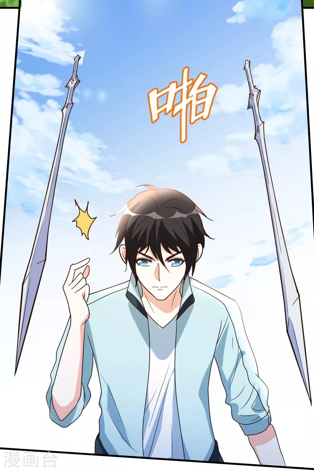 第63话 破剑要重铸-第64话
