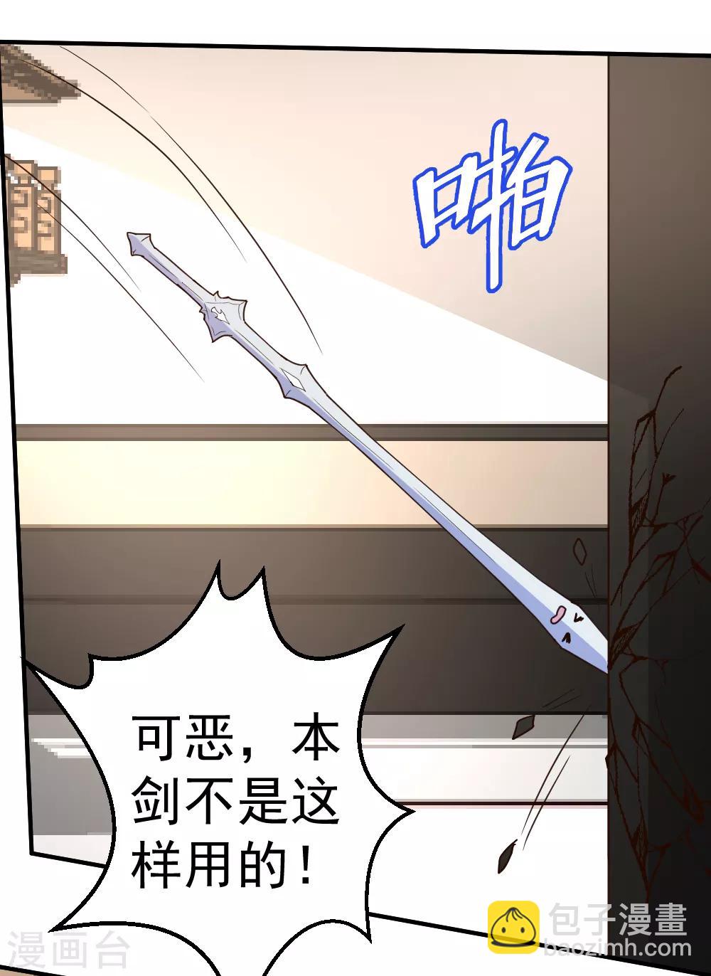 第63话 破剑要重铸-第64话