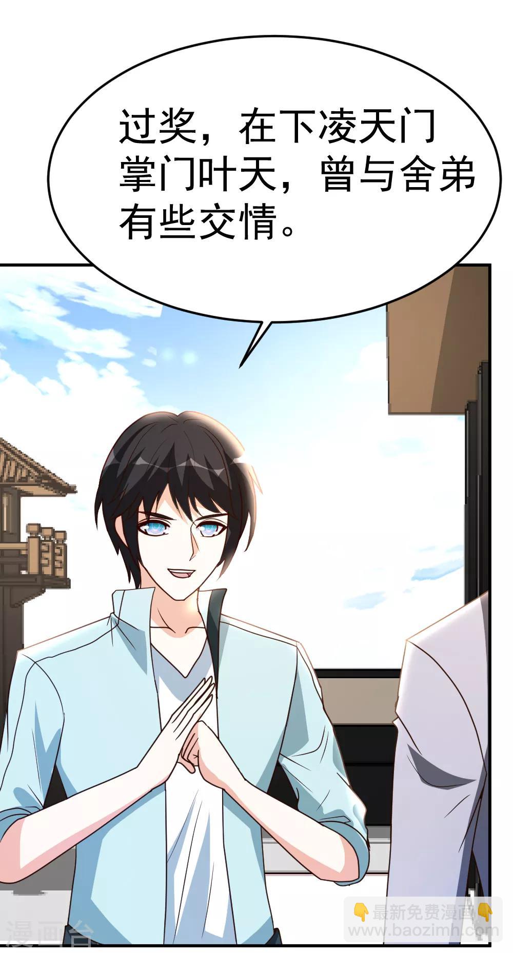 第63话 破剑要重铸-第64话
