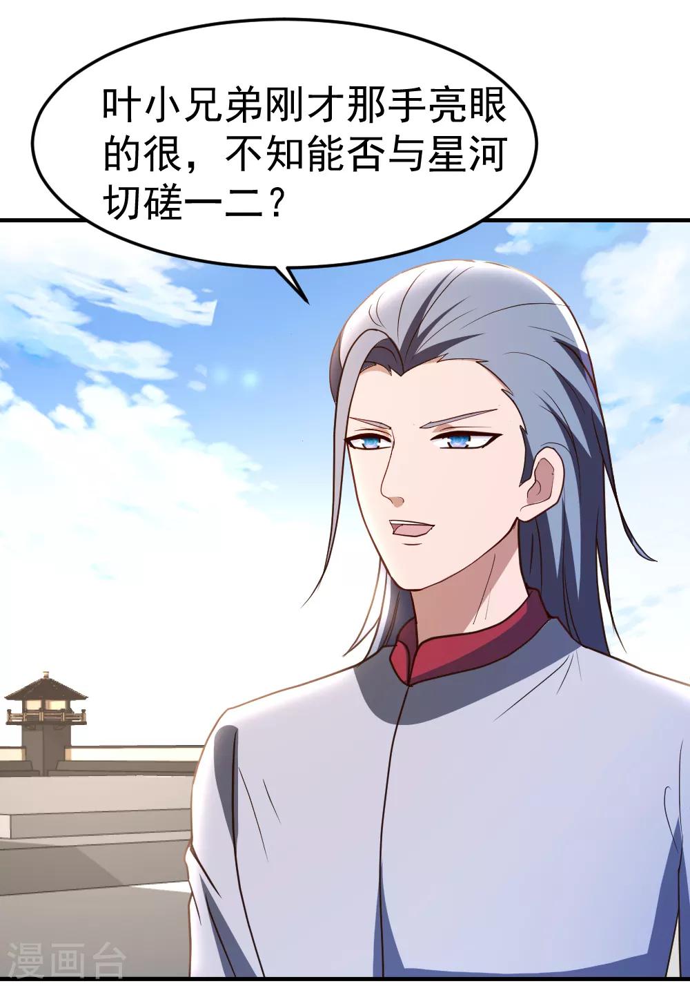 第63话 破剑要重铸-第64话