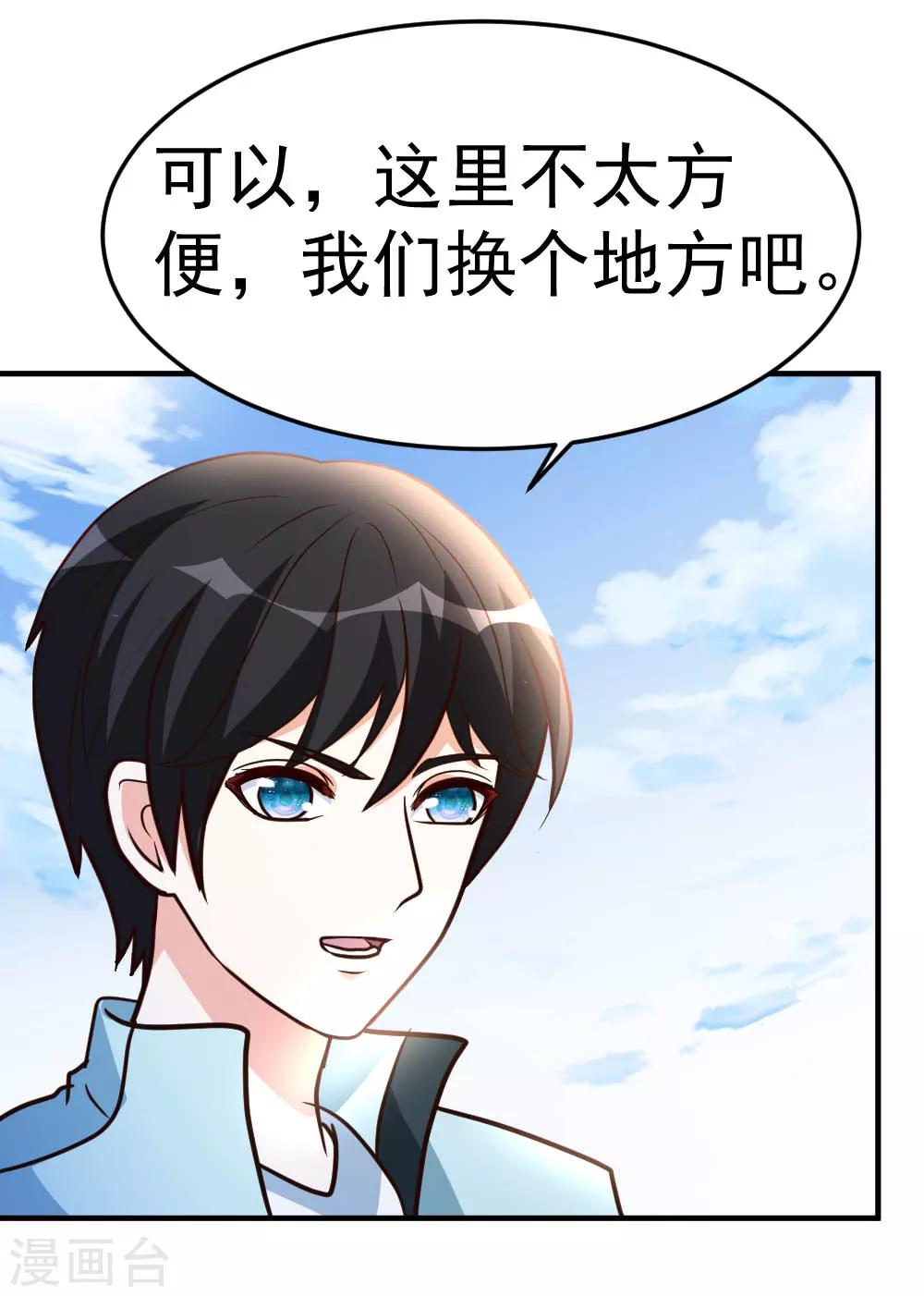 第63话 破剑要重铸-第64话