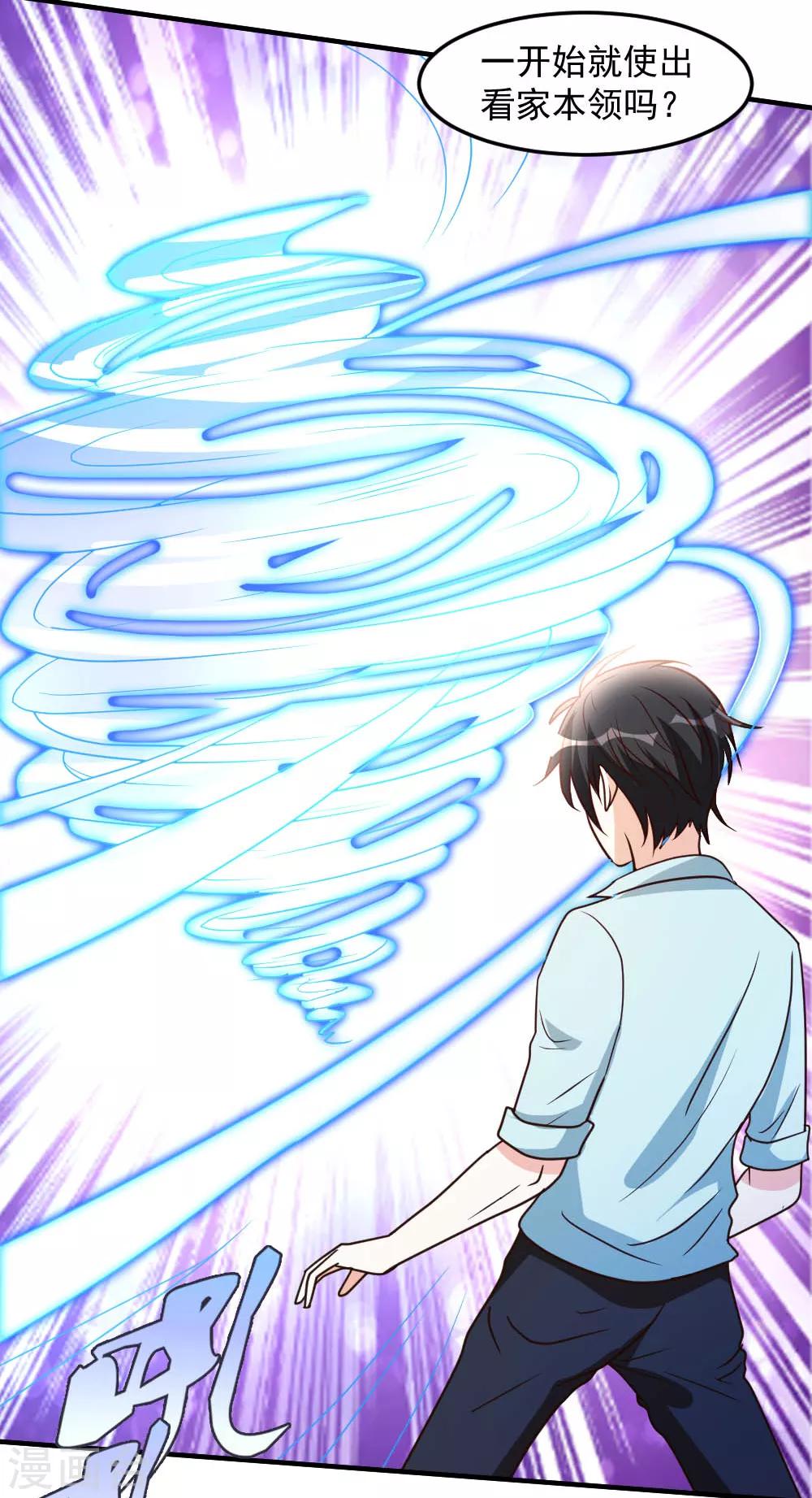 第65话 第一场，试剑！-第66话