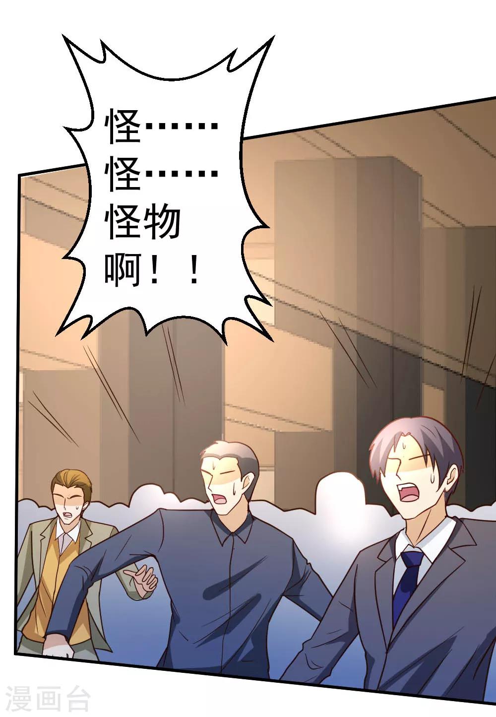 第65话 第一场，试剑！-第66话