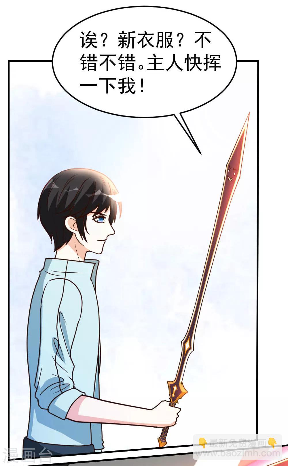 第65话 第一场，试剑！-第66话