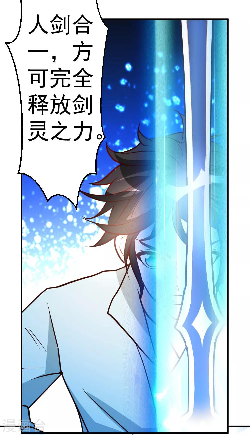 第65话 第一场，试剑！-第66话