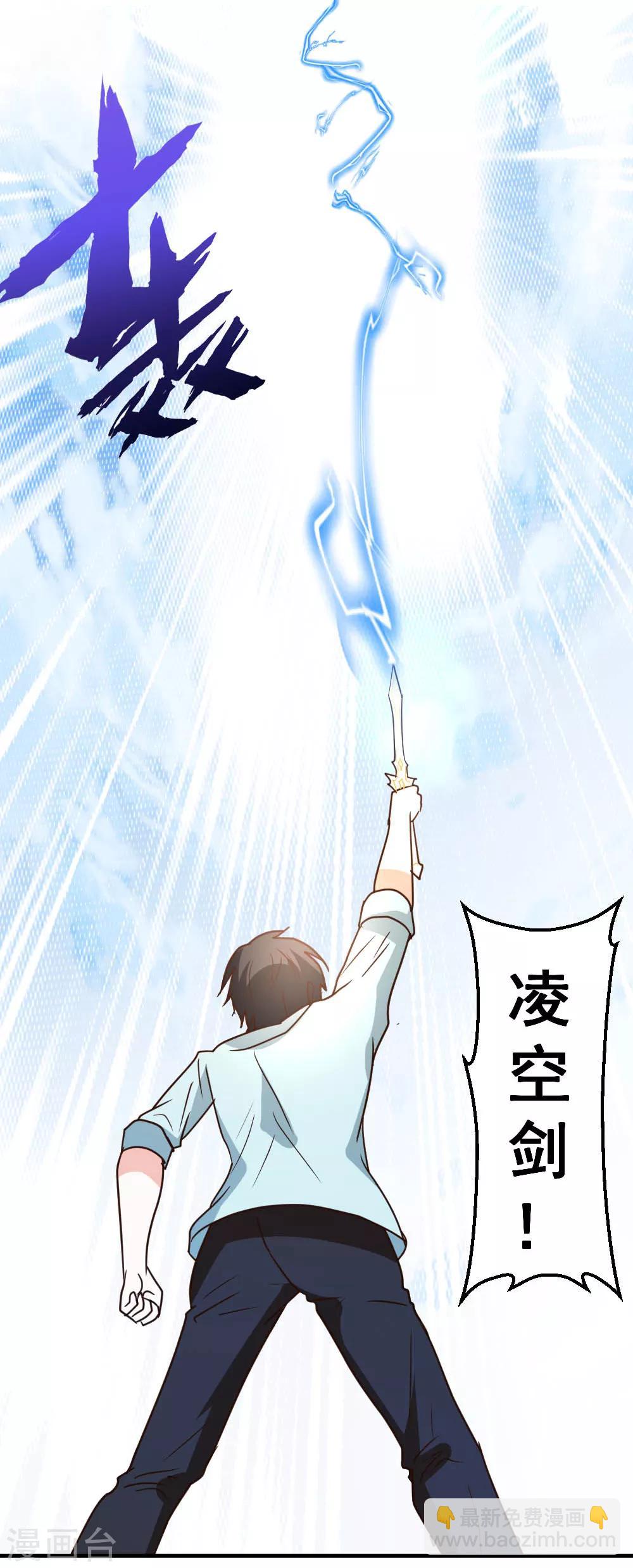 第65话 第一场，试剑！-第66话