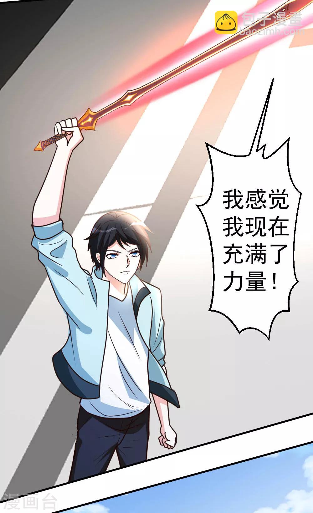 第65话 第一场，试剑！-第66话
