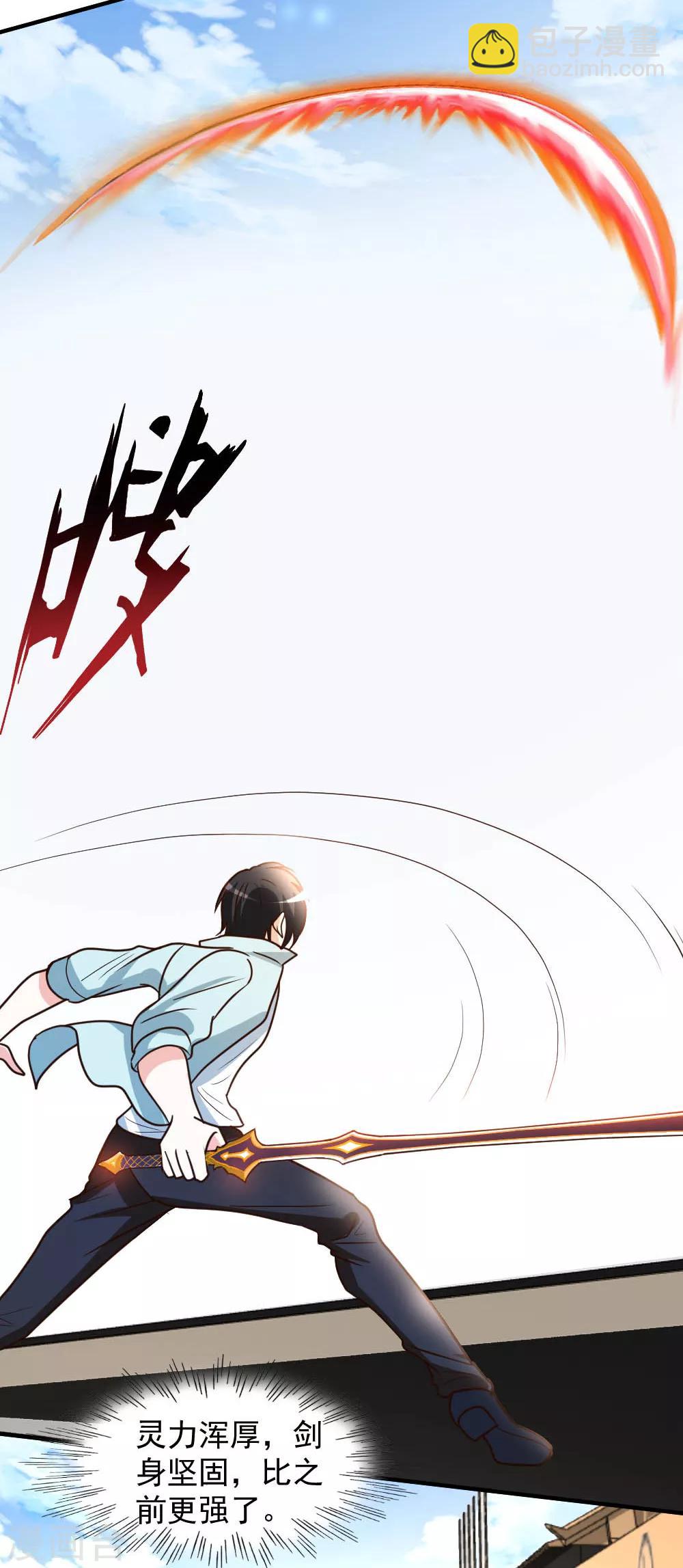第65话 第一场，试剑！-第66话