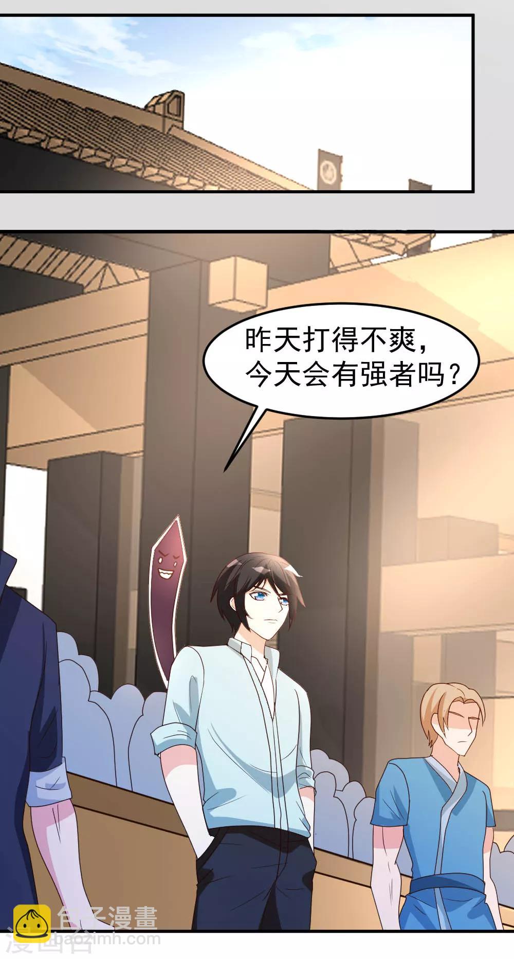 第65话 第一场，试剑！-第66话