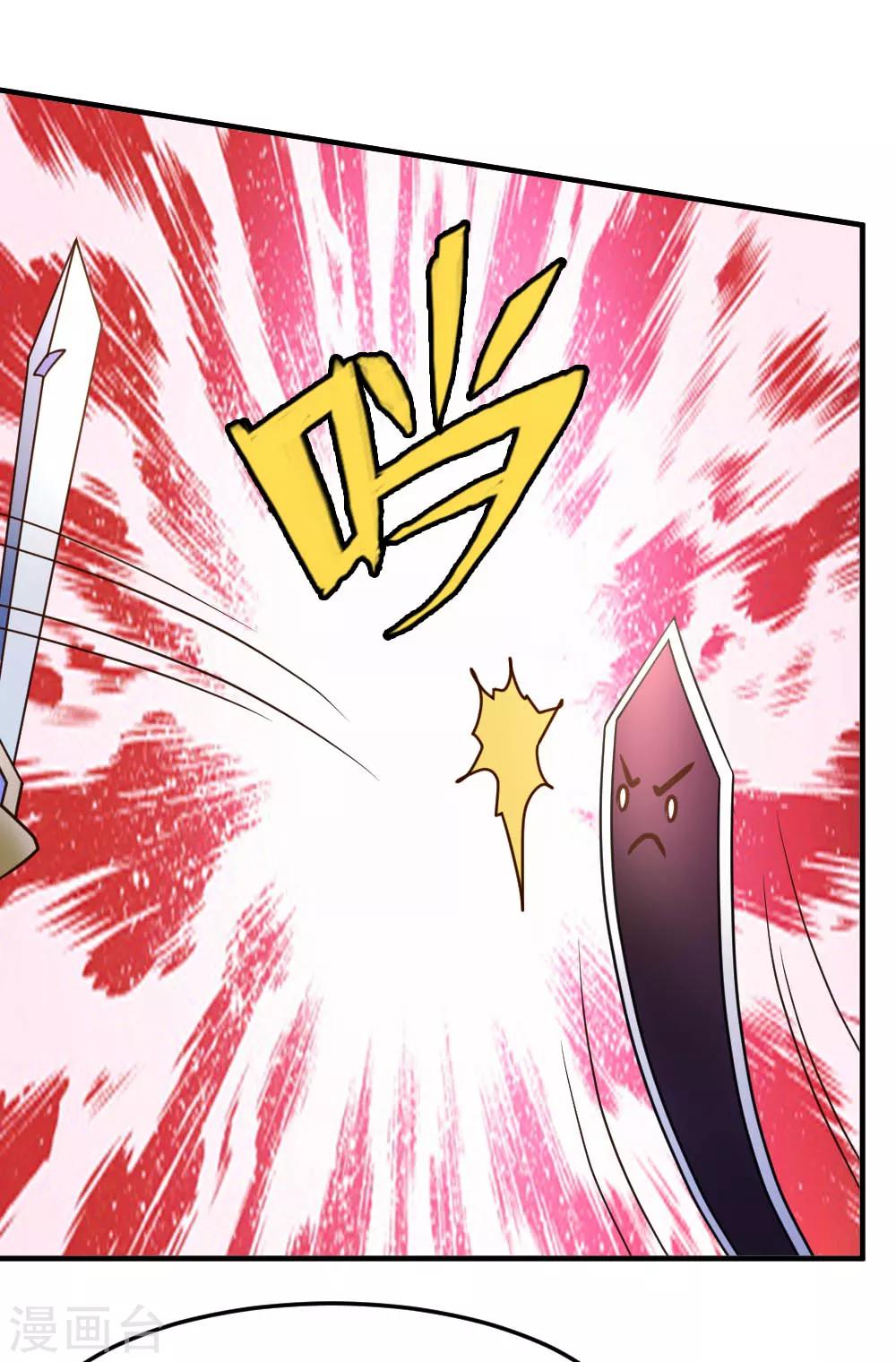 第67话 窥伺鱼骨剑-第68话