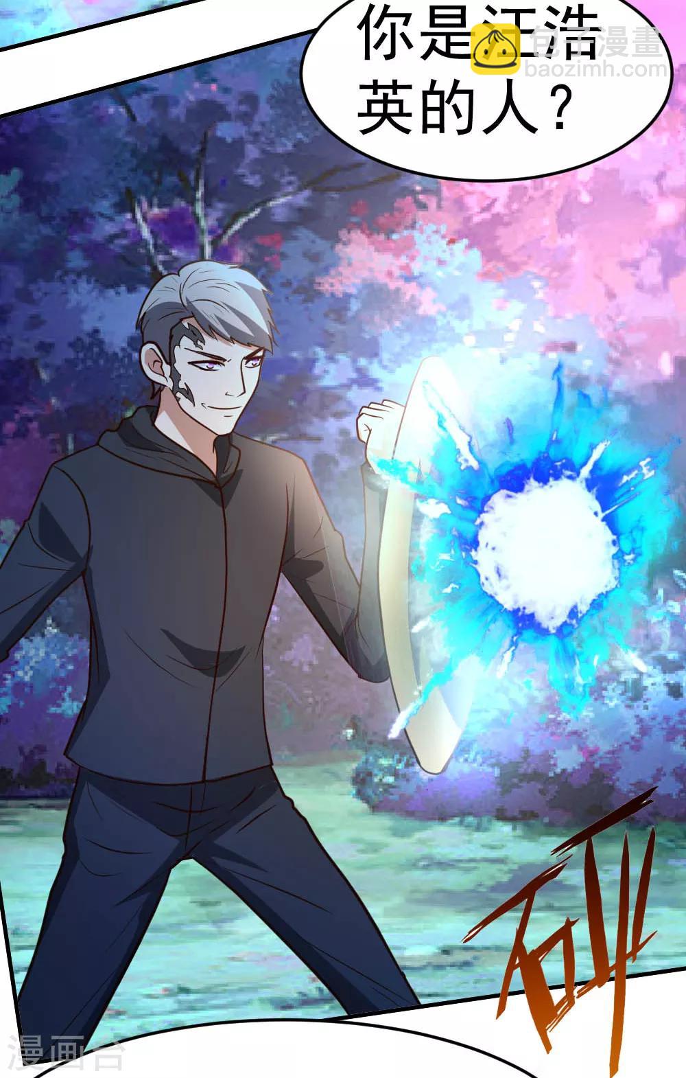 第67话 窥伺鱼骨剑-第68话