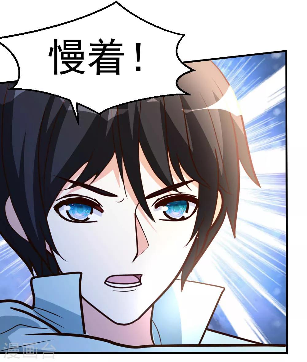 第67话 窥伺鱼骨剑-第68话