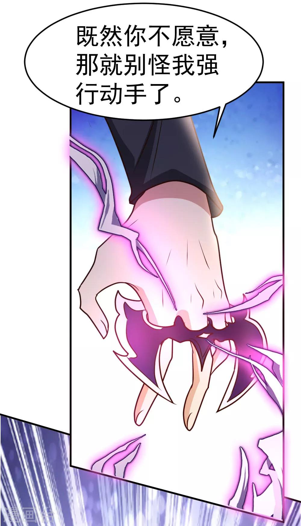 第67话 窥伺鱼骨剑-第68话