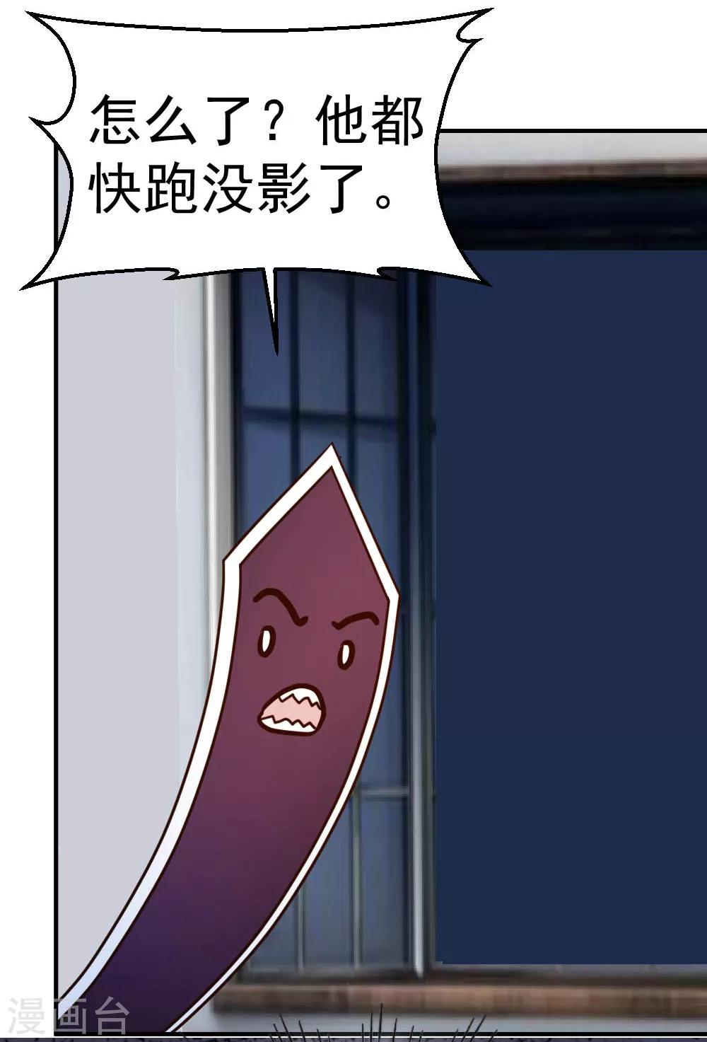 第67话 窥伺鱼骨剑-第68话