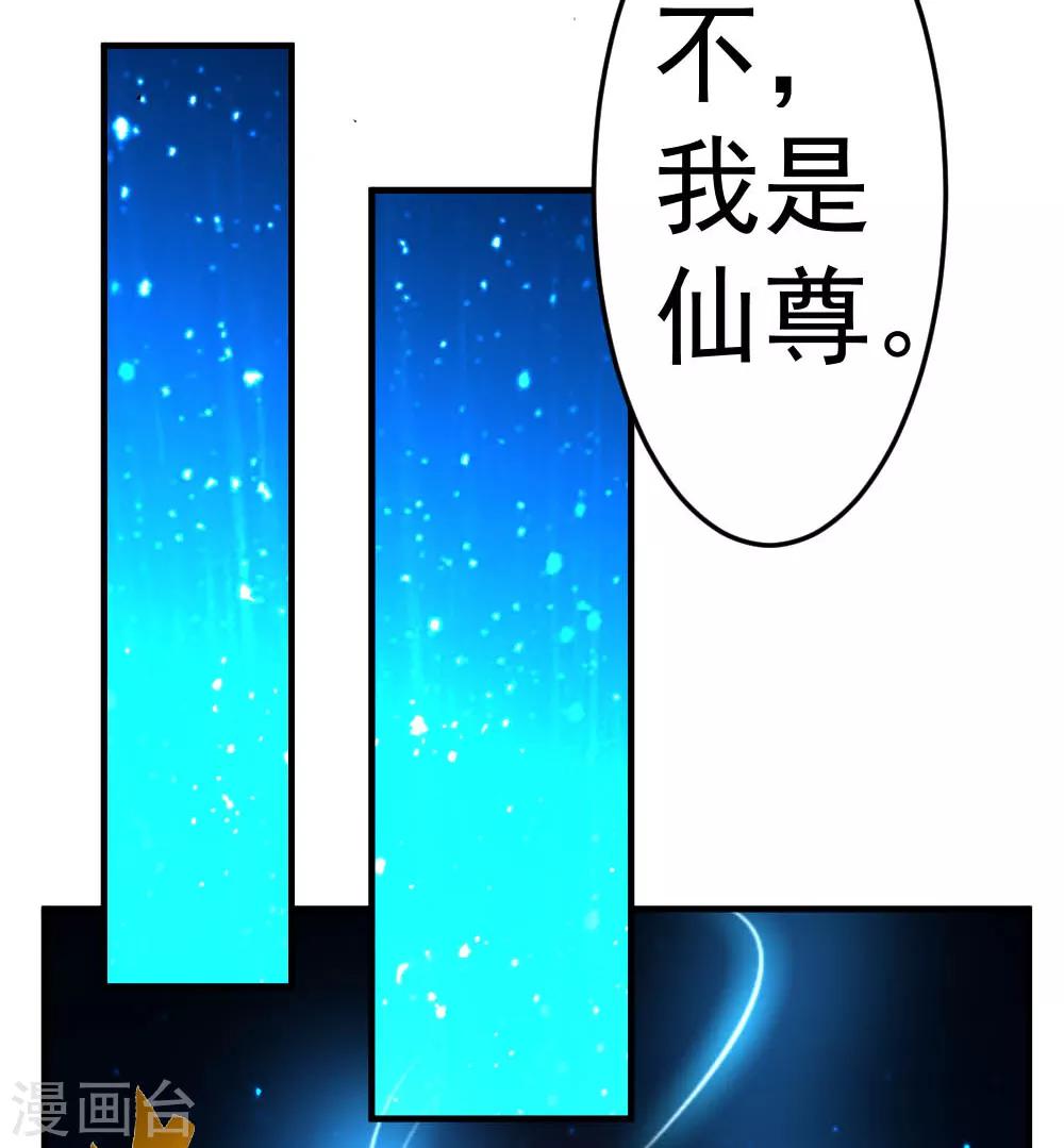 第69话 人剑合一-第70话