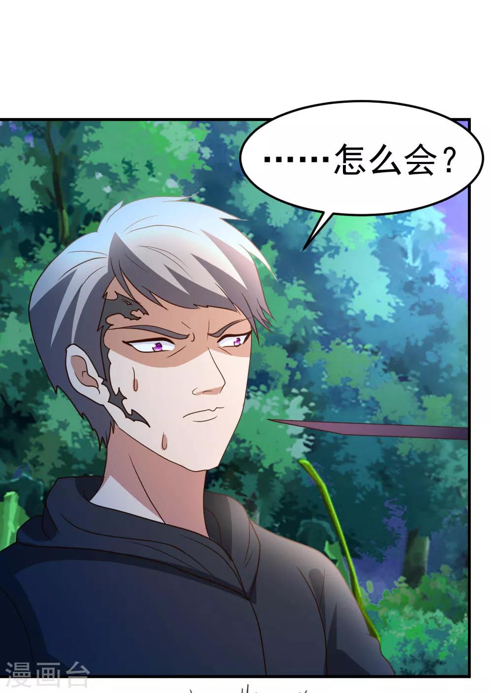 第69话 人剑合一-第70话