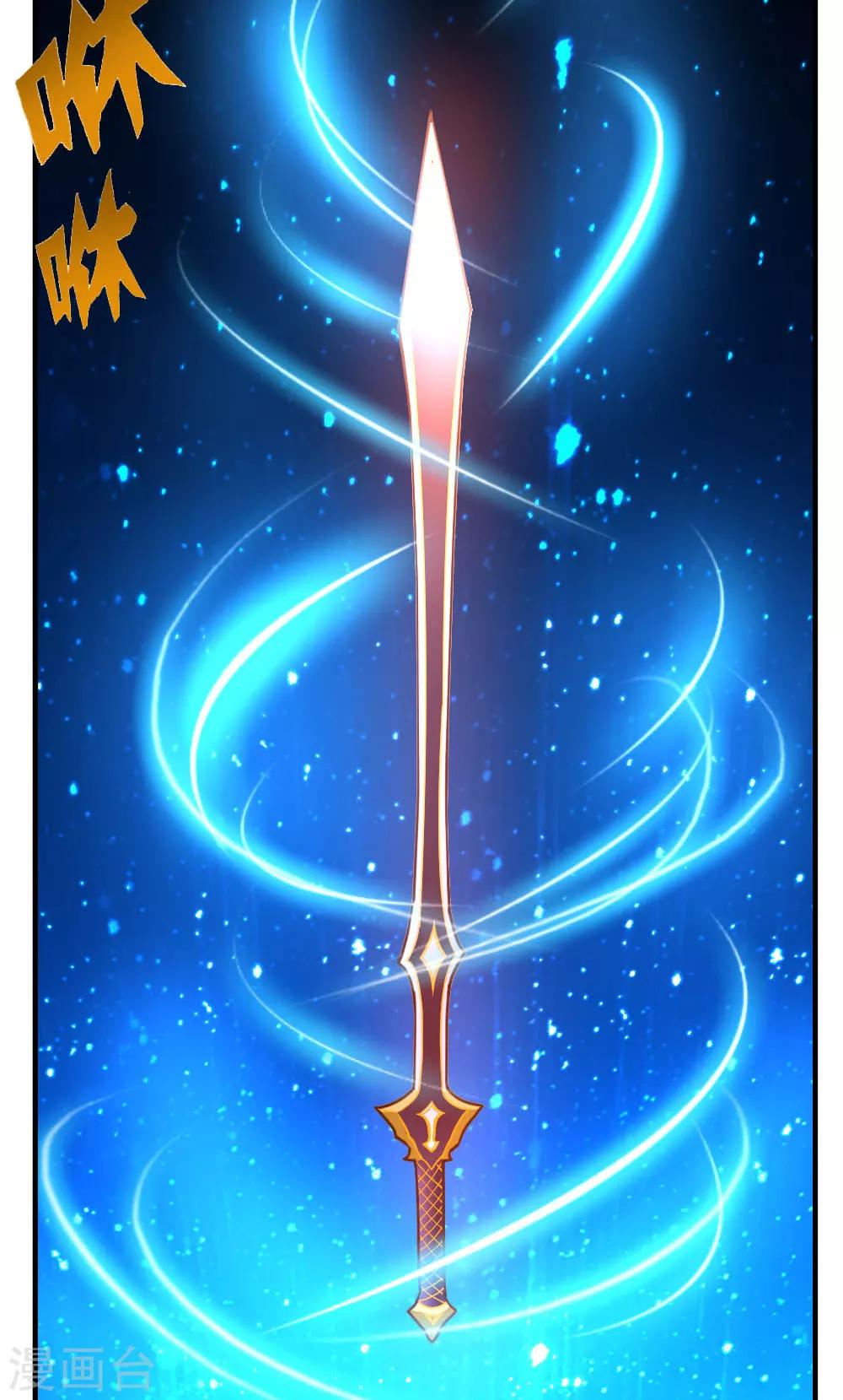 第69话 人剑合一-第70话
