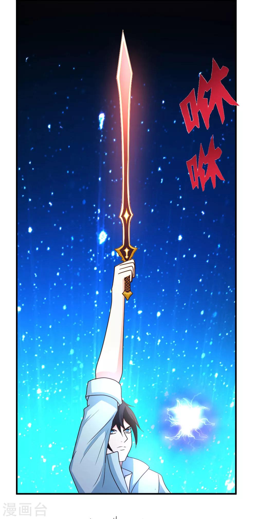 第69话 人剑合一-第70话