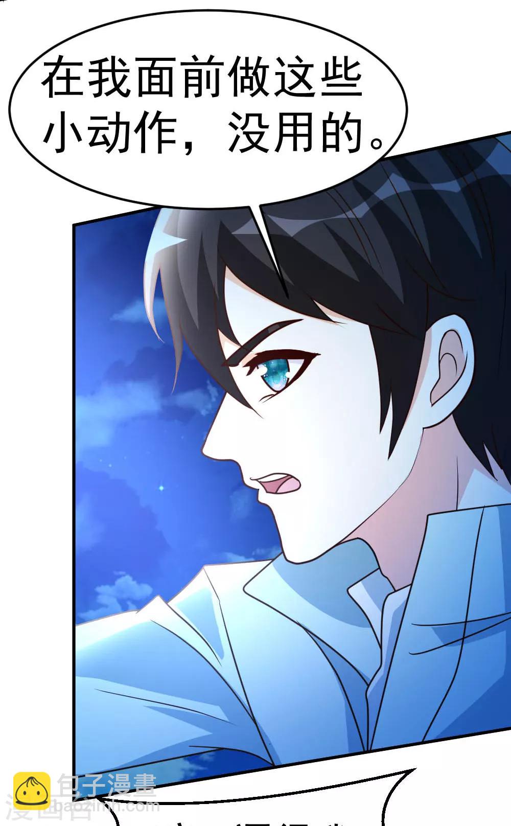 第69话 人剑合一-第70话