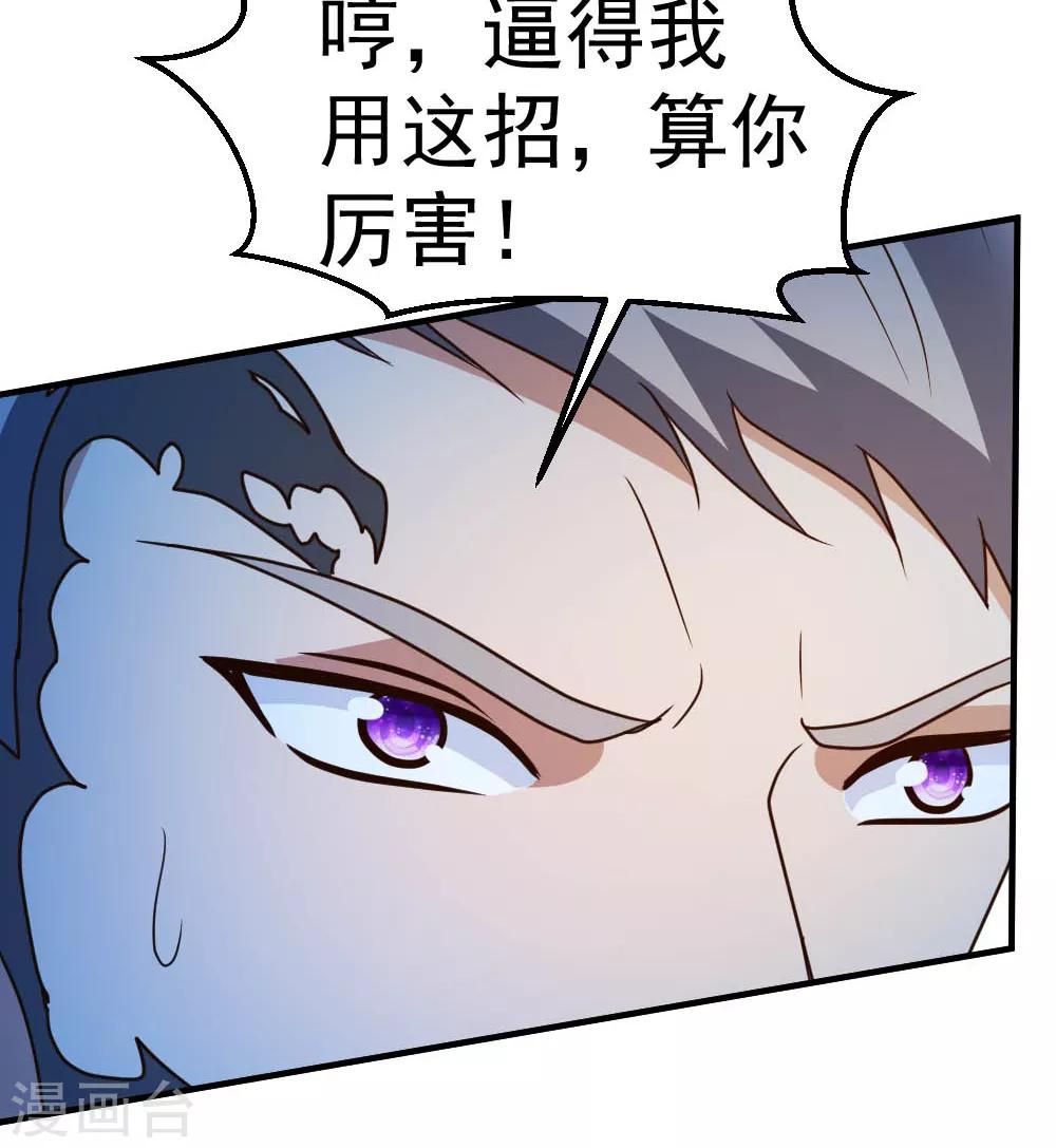 第69话 人剑合一-第70话