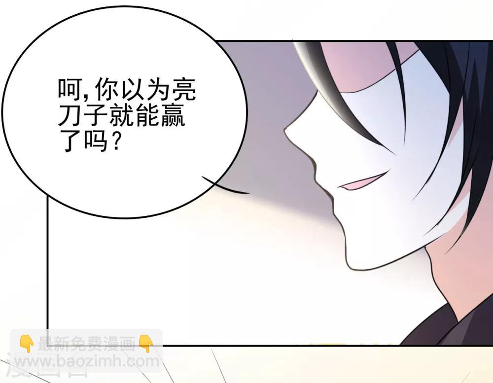 第7话 不自量力？-第8话