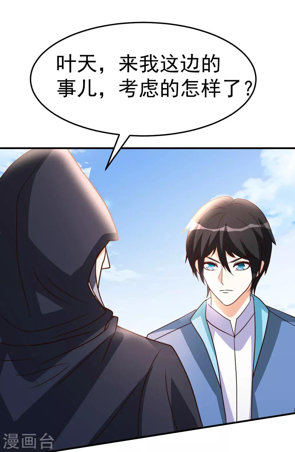 第71话 挑一种死法吧-第72话