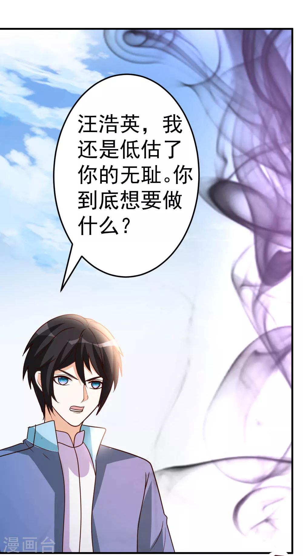 第71话 挑一种死法吧-第72话