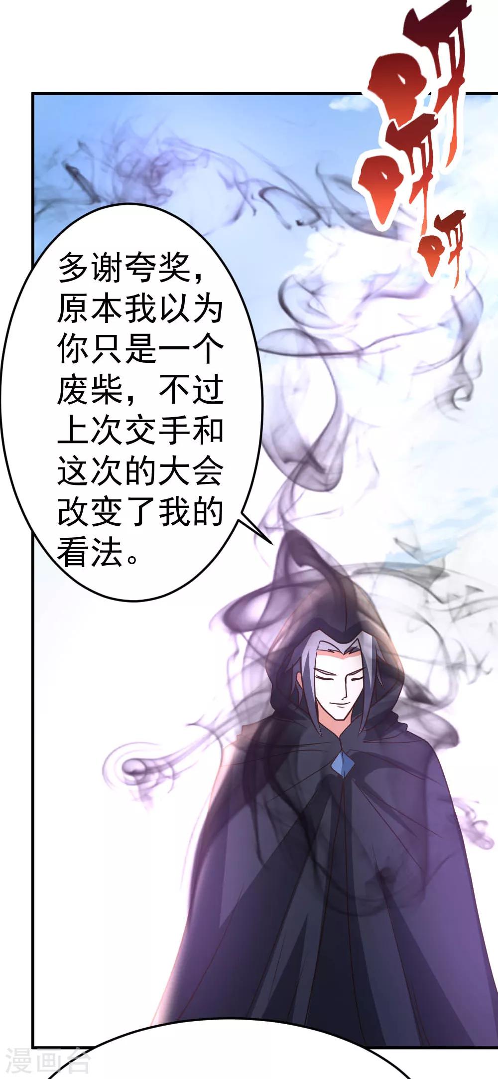 第71话 挑一种死法吧-第72话