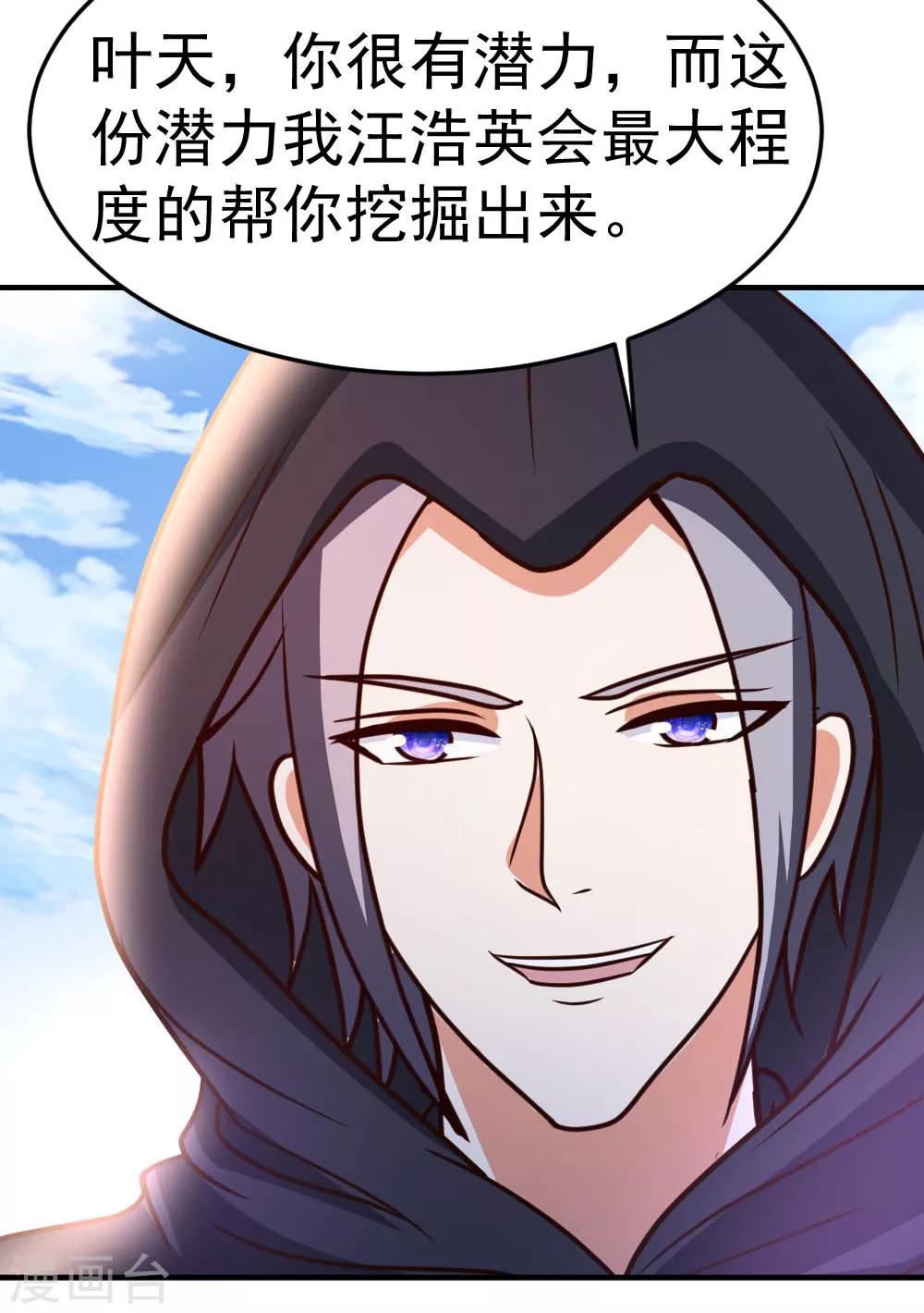 第71话 挑一种死法吧-第72话
