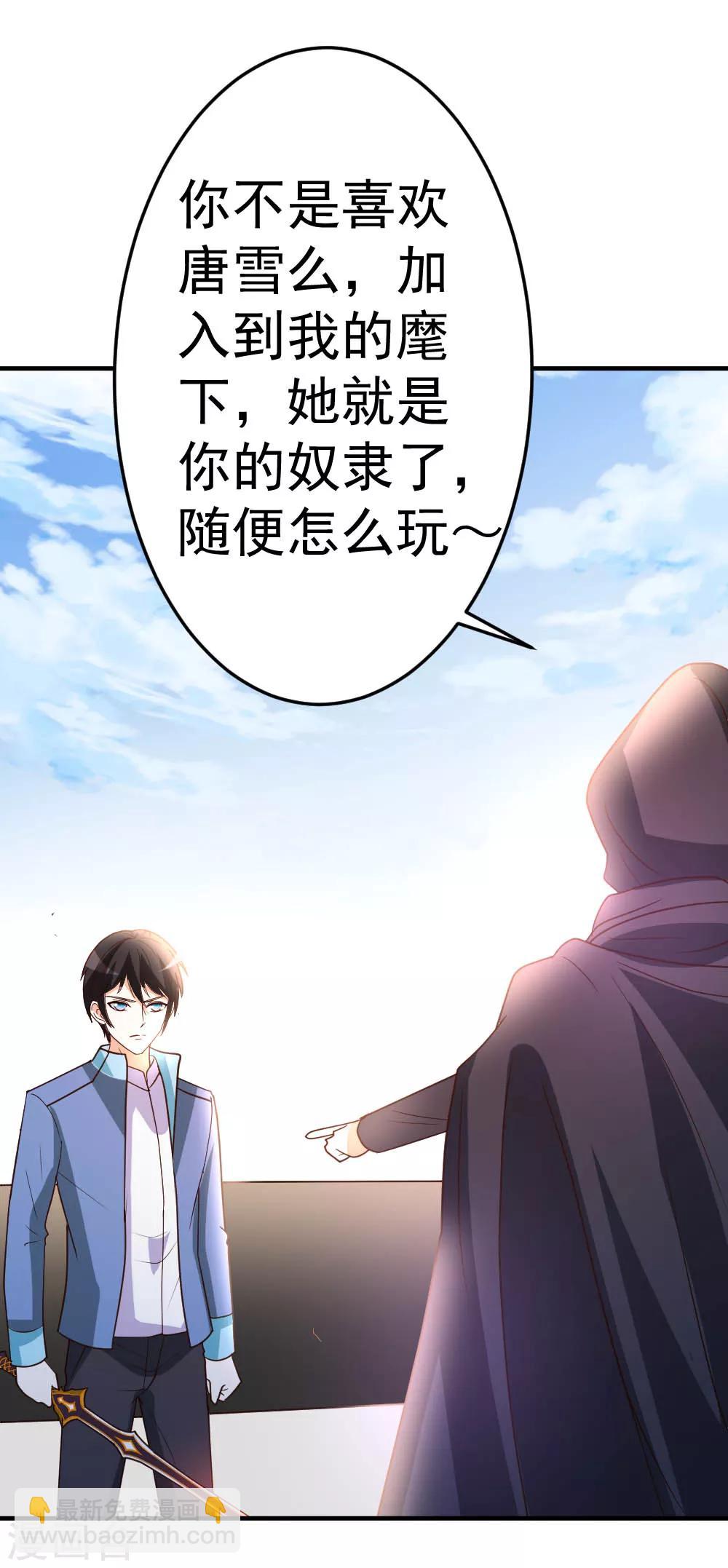 第71话 挑一种死法吧-第72话