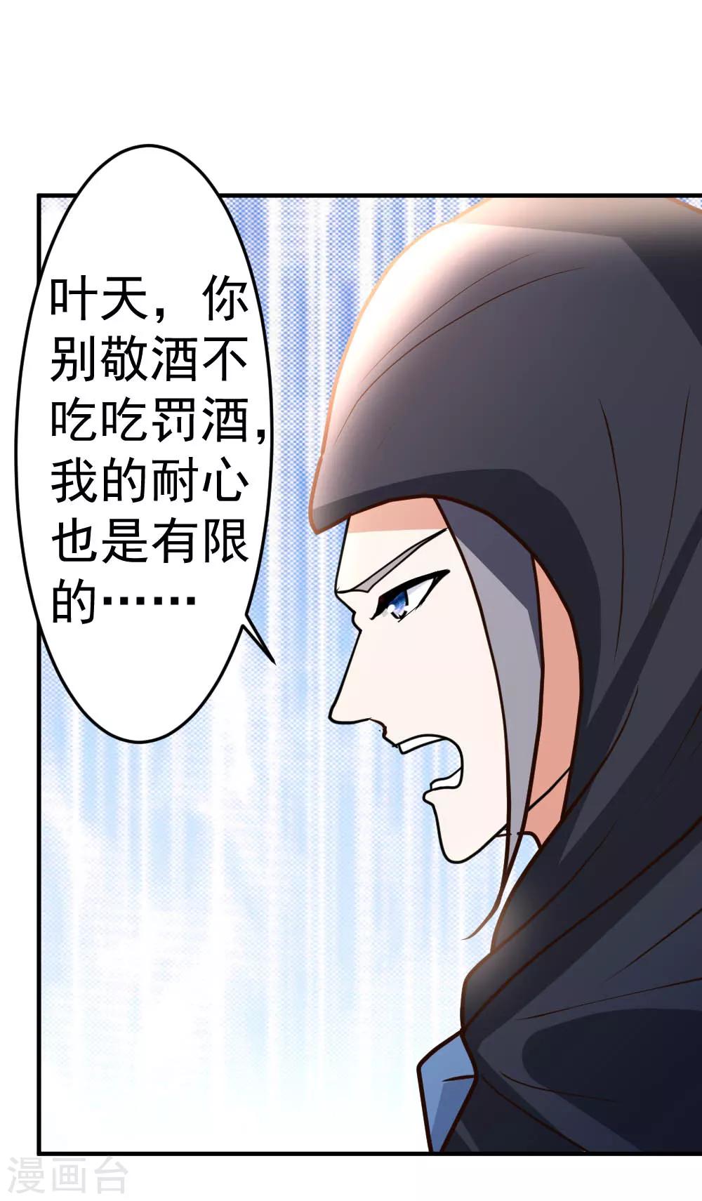 第71话 挑一种死法吧-第72话