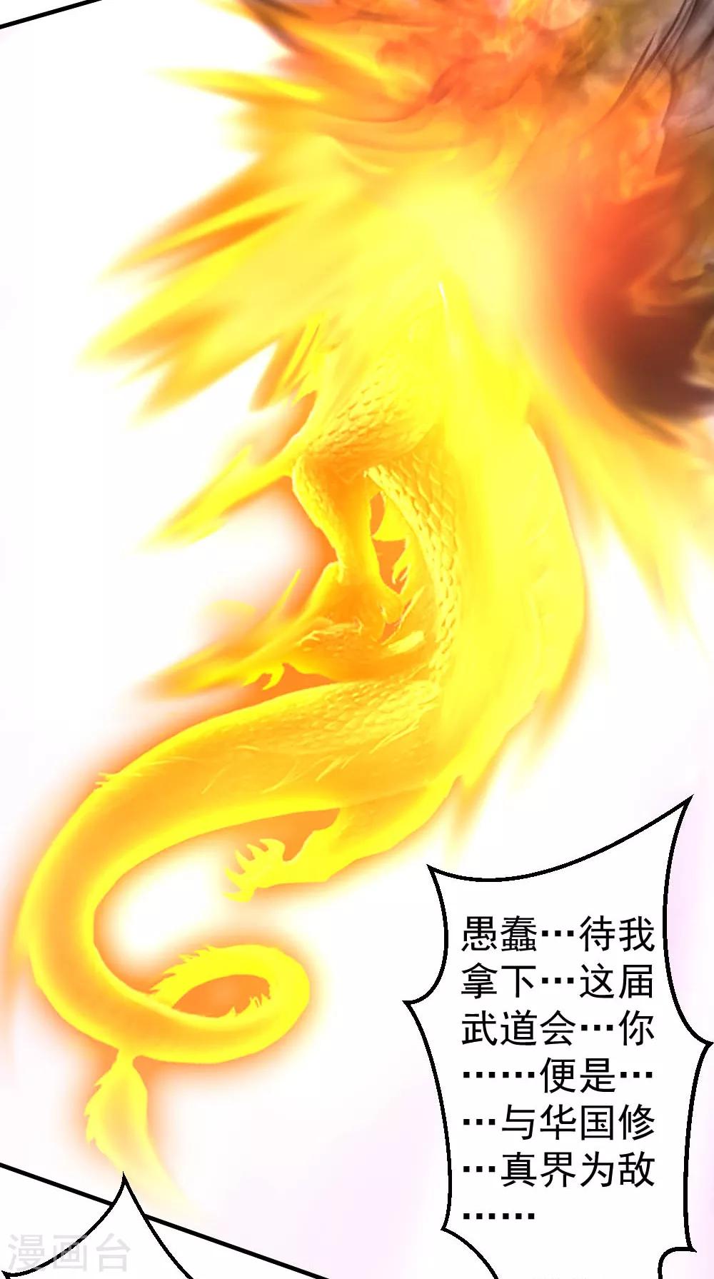 第71话 挑一种死法吧-第72话