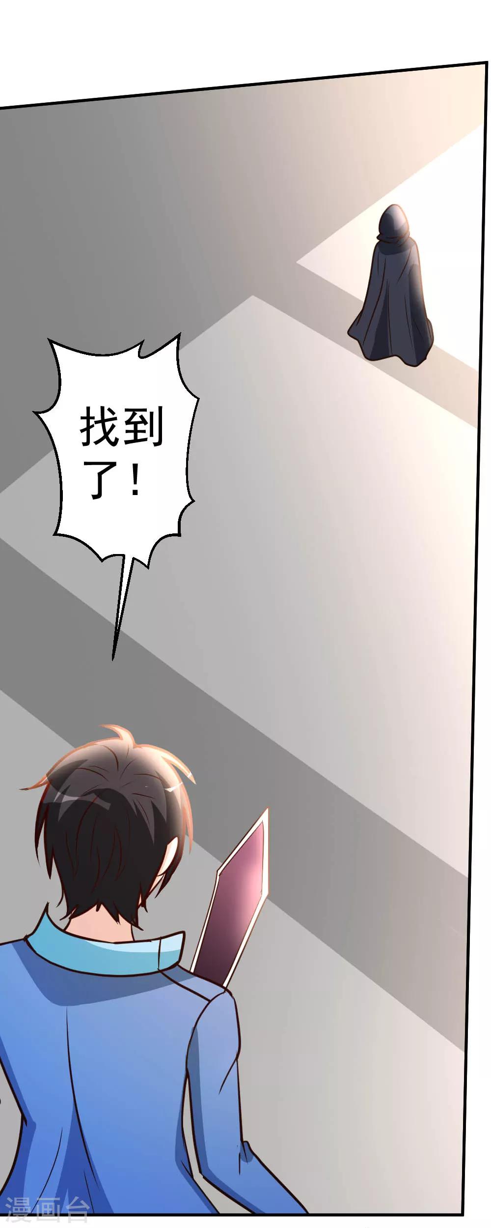 第71话 挑一种死法吧-第72话