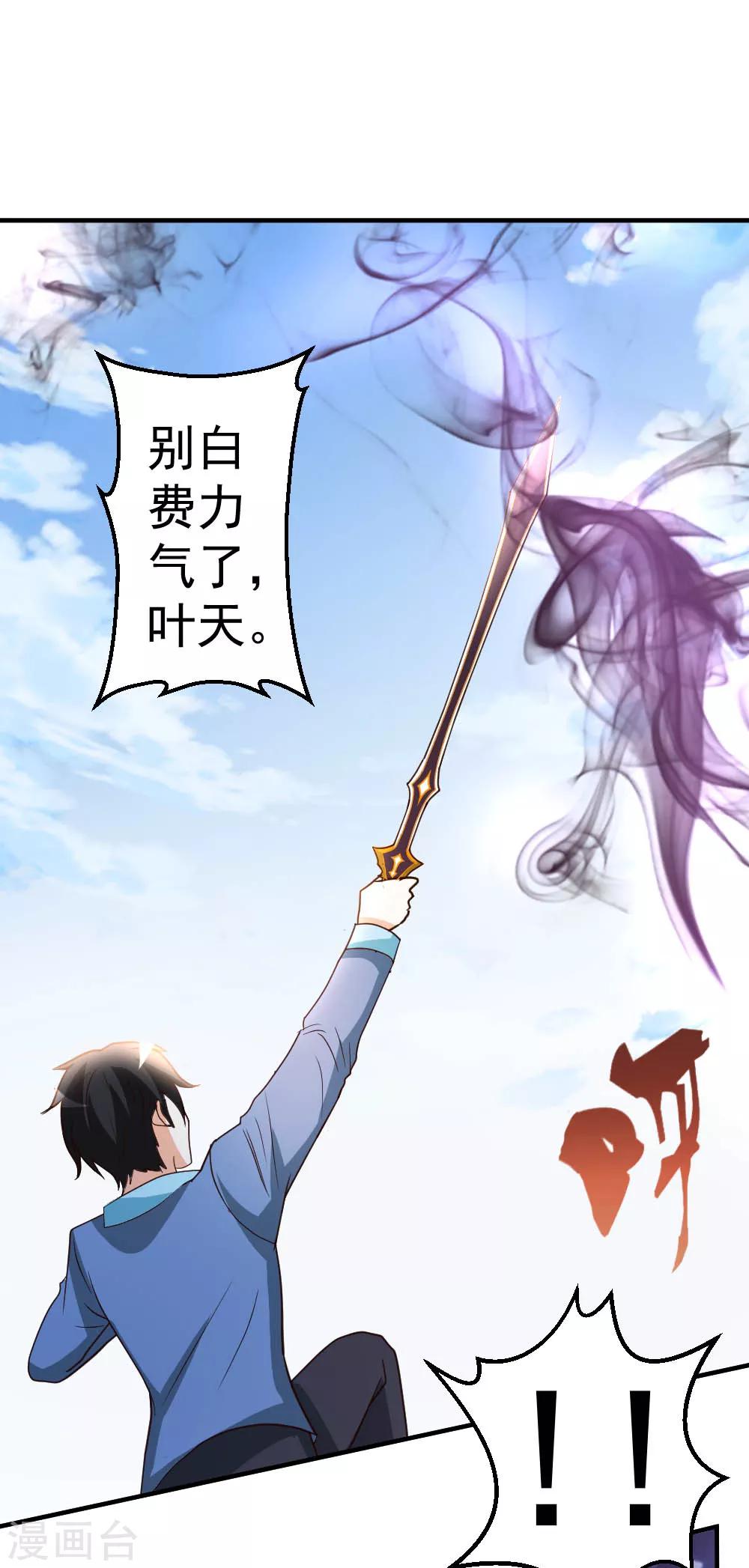 第71话 挑一种死法吧-第72话