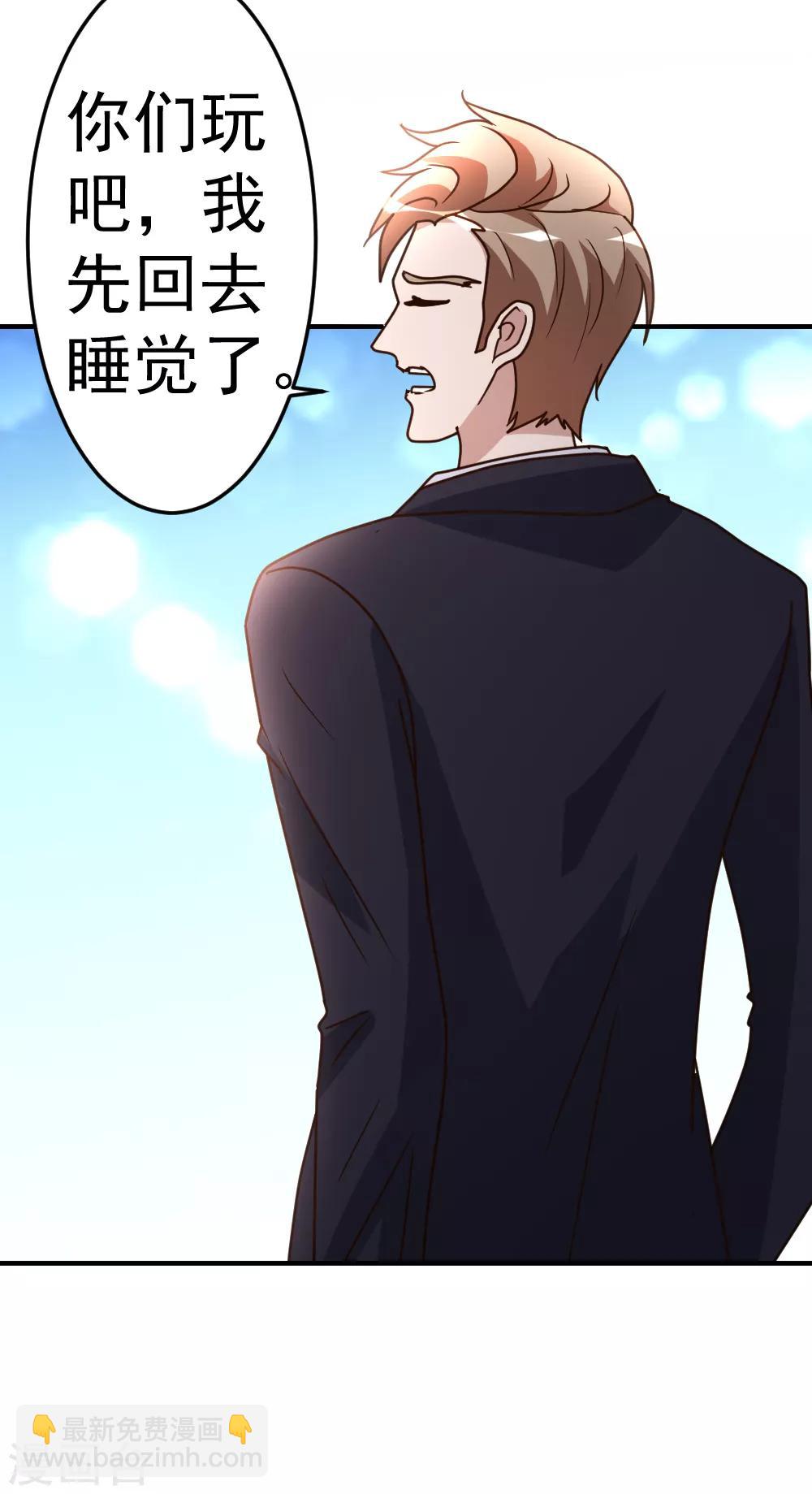 第73话 突出重围-第74话