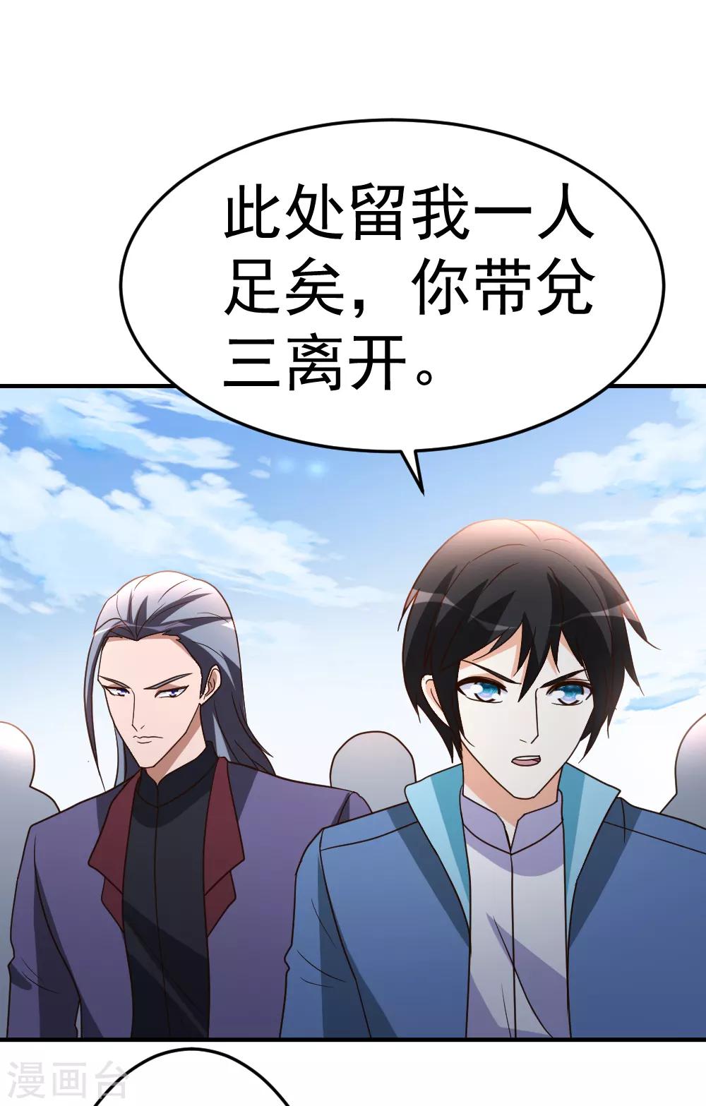 第73话 突出重围-第74话