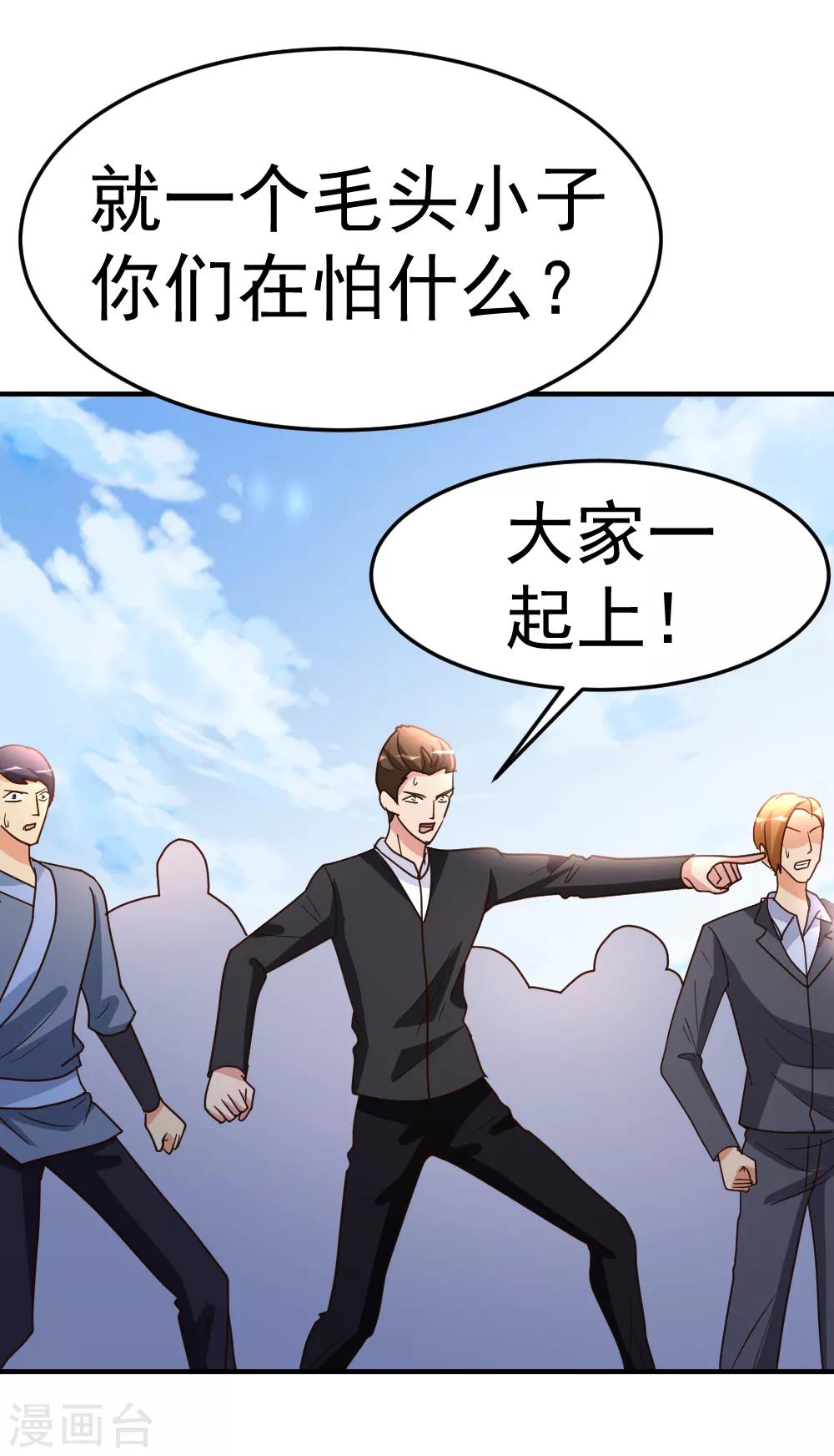 第73话 突出重围-第74话