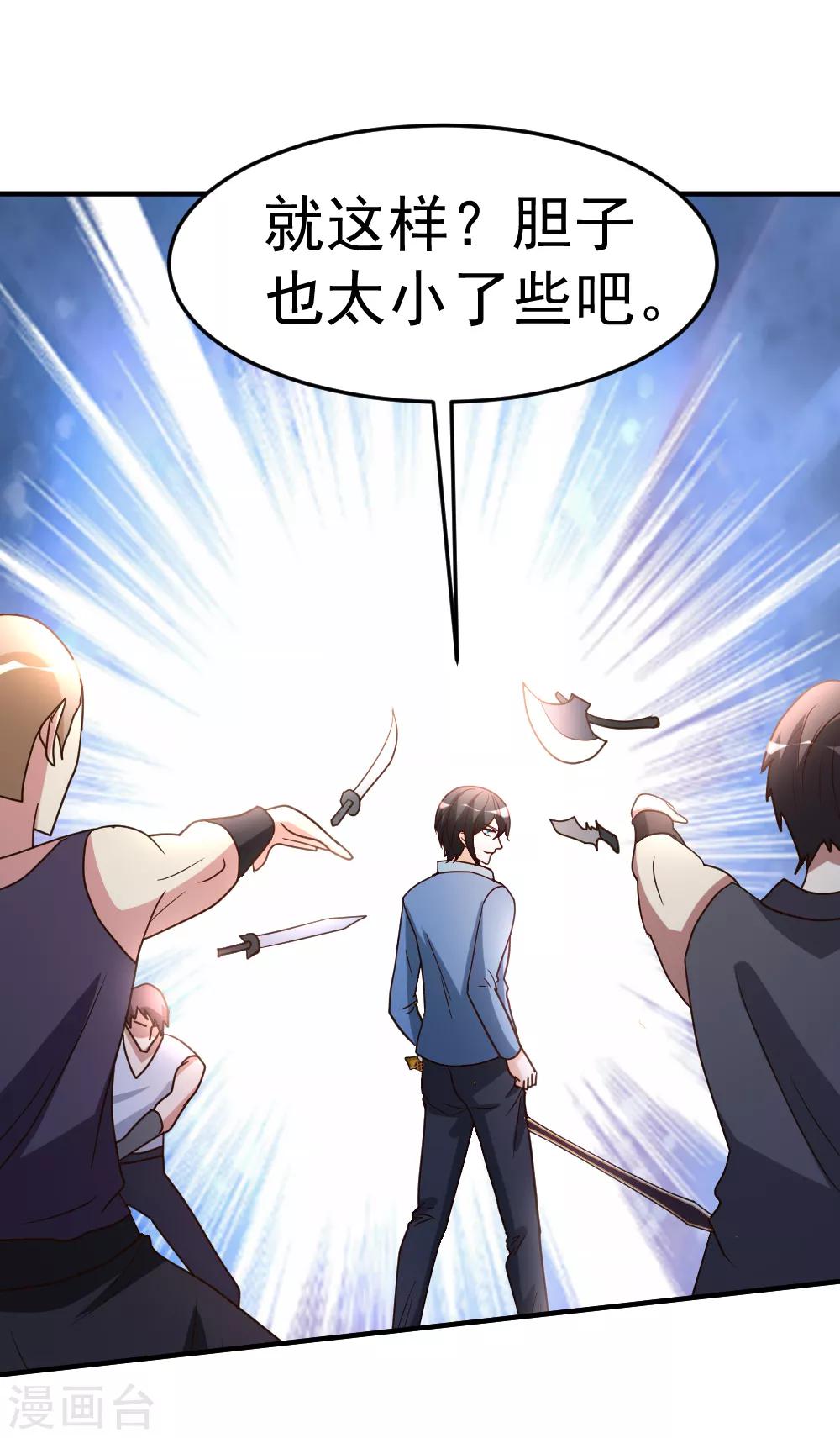 第73话 突出重围-第74话