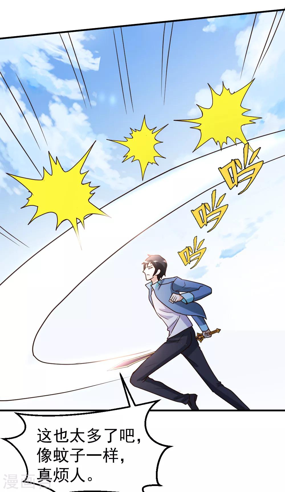第73话 突出重围-第74话