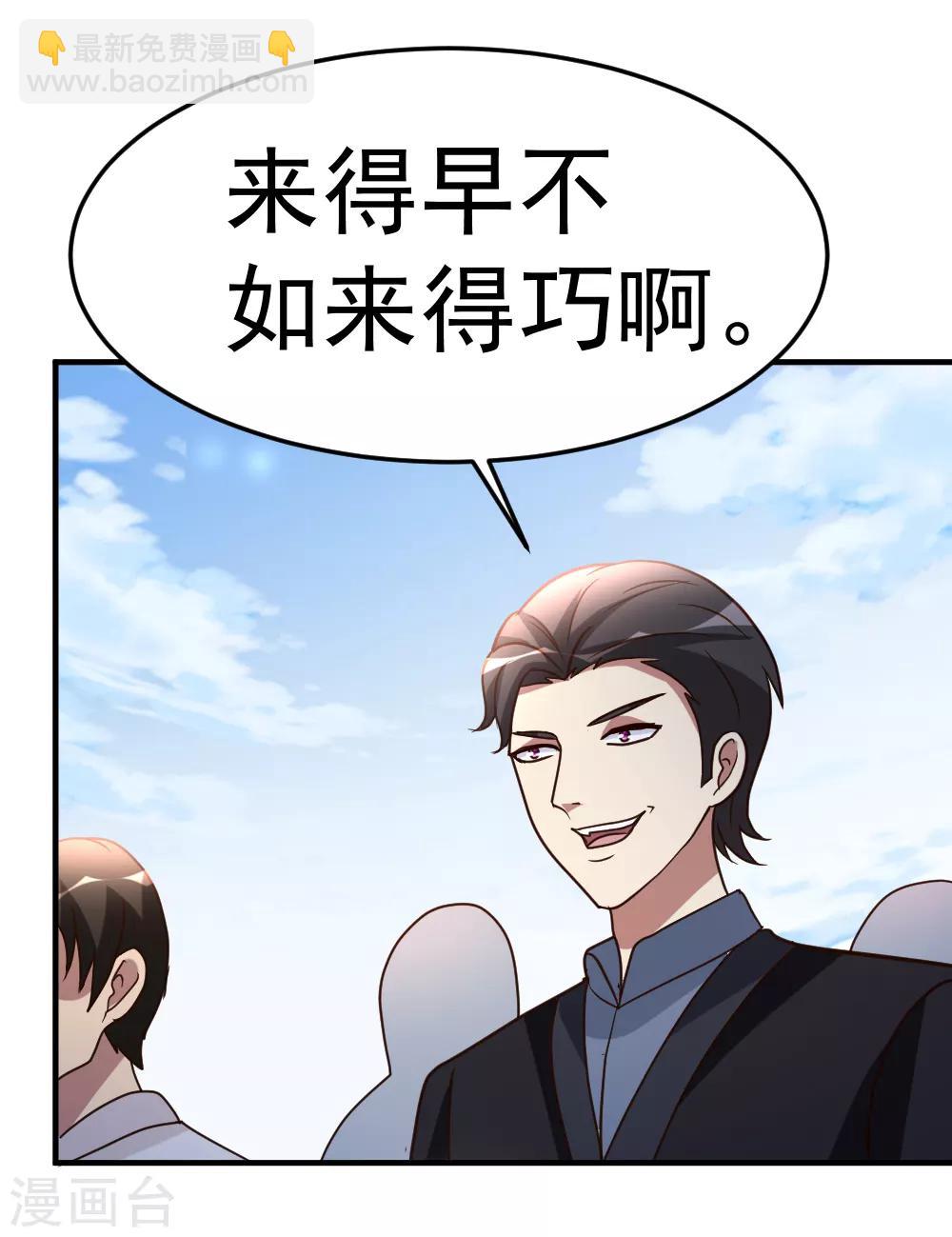 第73话 突出重围-第74话