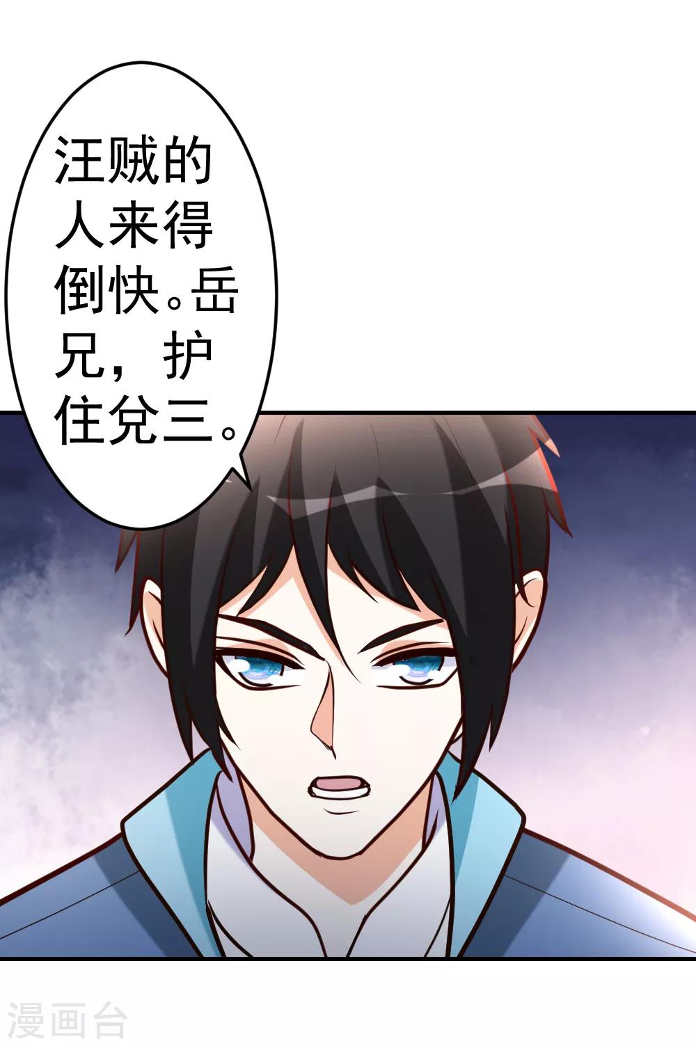 第73话 突出重围-第74话