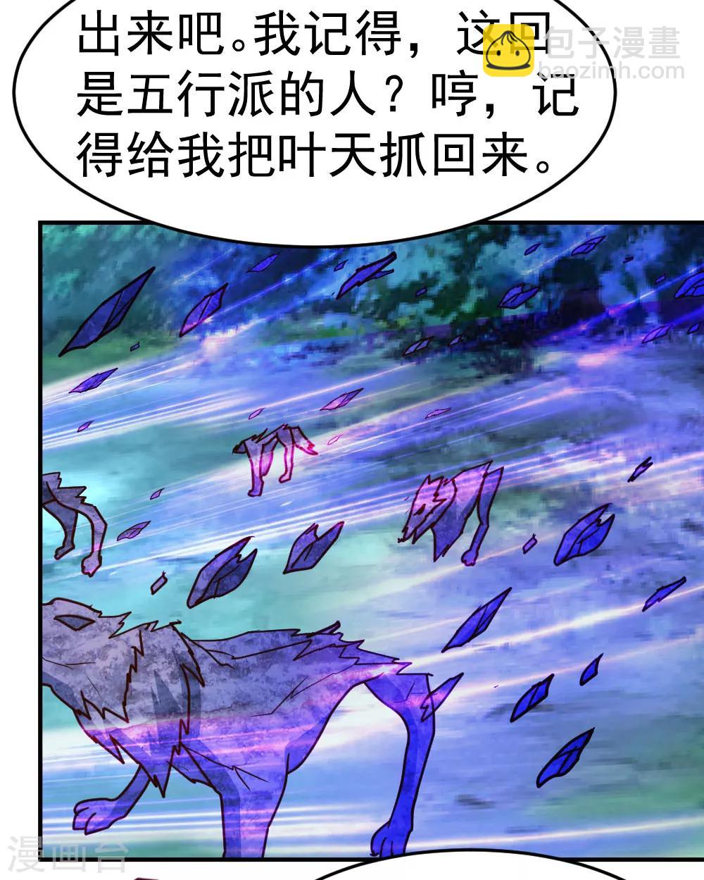 第75话 傀儡-第76话